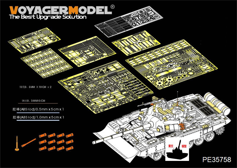 Realts voyager models 1/35  þƾ T-90  ⺻   meng TS-014